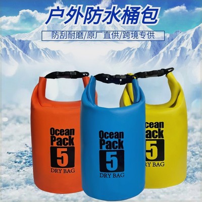户外防水收纳袋漂流防水双肩包收纳袋纯色袋桶包户外干燥袋包大容
