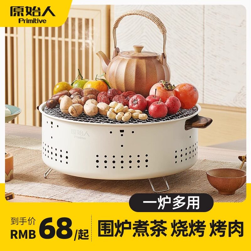 原始人烧烤炉家用烧烤架户外露营木炭碳可携式无烟韩式烤肉围炉