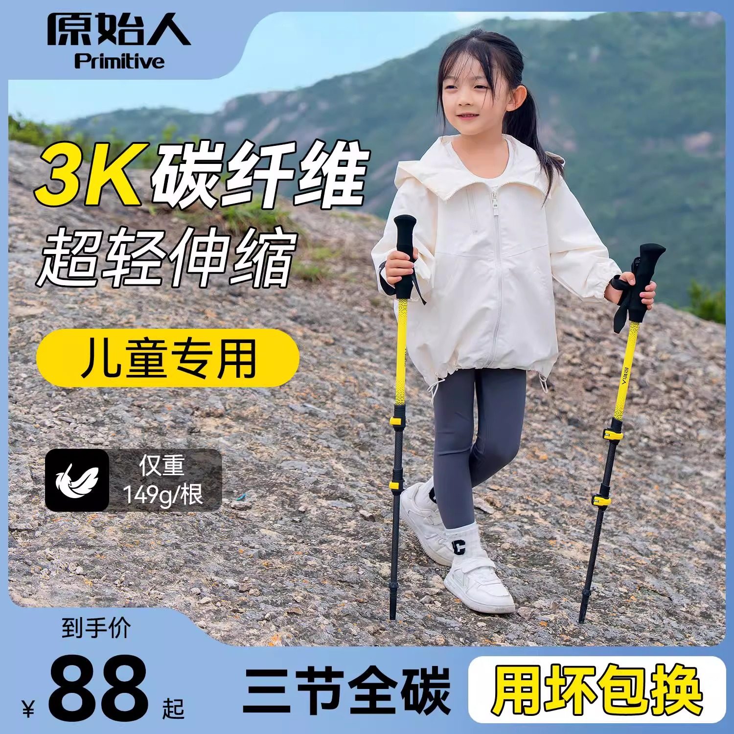 原始人儿童登山杖碳纤维超轻伸缩爬山拐杖男女款专业户外徒步装备,户外/登山/野营/旅行用品,登山杖/手杖,淘宝优惠券,粉丝福利购,淘宝优惠卷