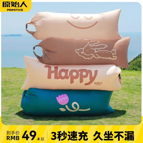 原始人户外充气沙发音乐节神器