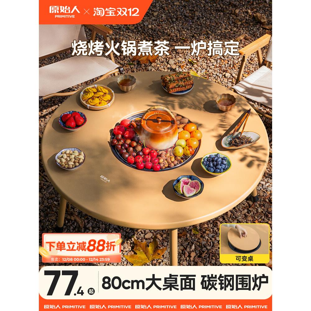 围炉煮茶烤火炉套装2025新款桌子烧烤架烧烤炉家用器具全套