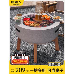 围炉煮茶烤火炉套装碳烤炉器具全套烧烤炉家用2025新款炉子