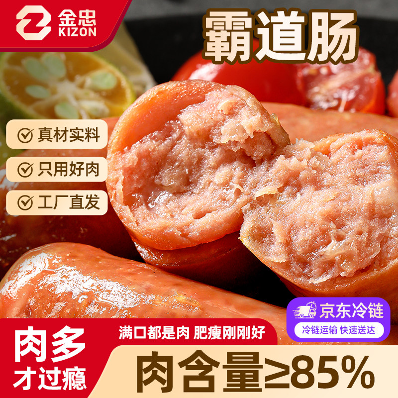金忠食品旗舰店霸道肠烤肠原味糯米黑胡椒台式热狗火腿肠香肠炸锅
