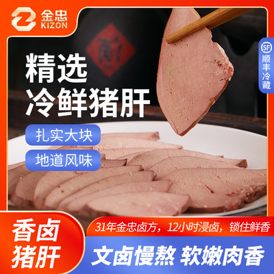 金忠香卤猪肝下酒菜即食香肝