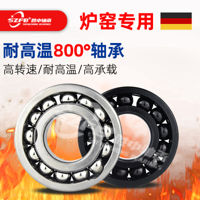 SZFB/胜中钢耐高温满珠轴承