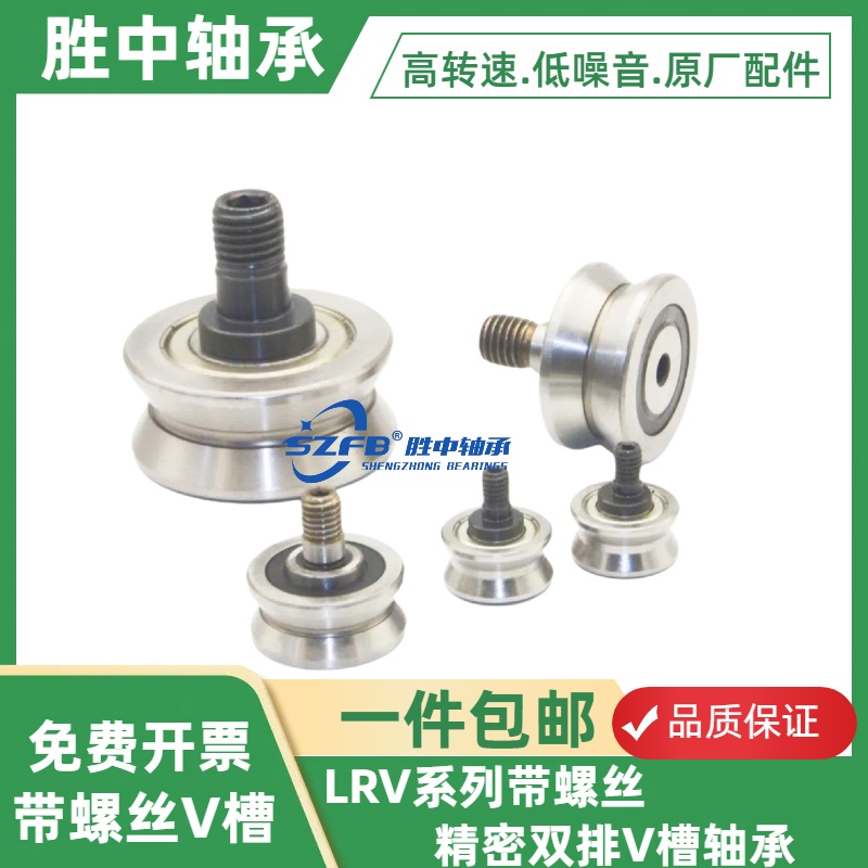 带螺杆LV螺栓型导轨滚轮V槽滑轮