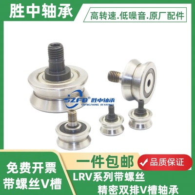 带螺杆LV螺栓型导轨滚轮V槽滑轮