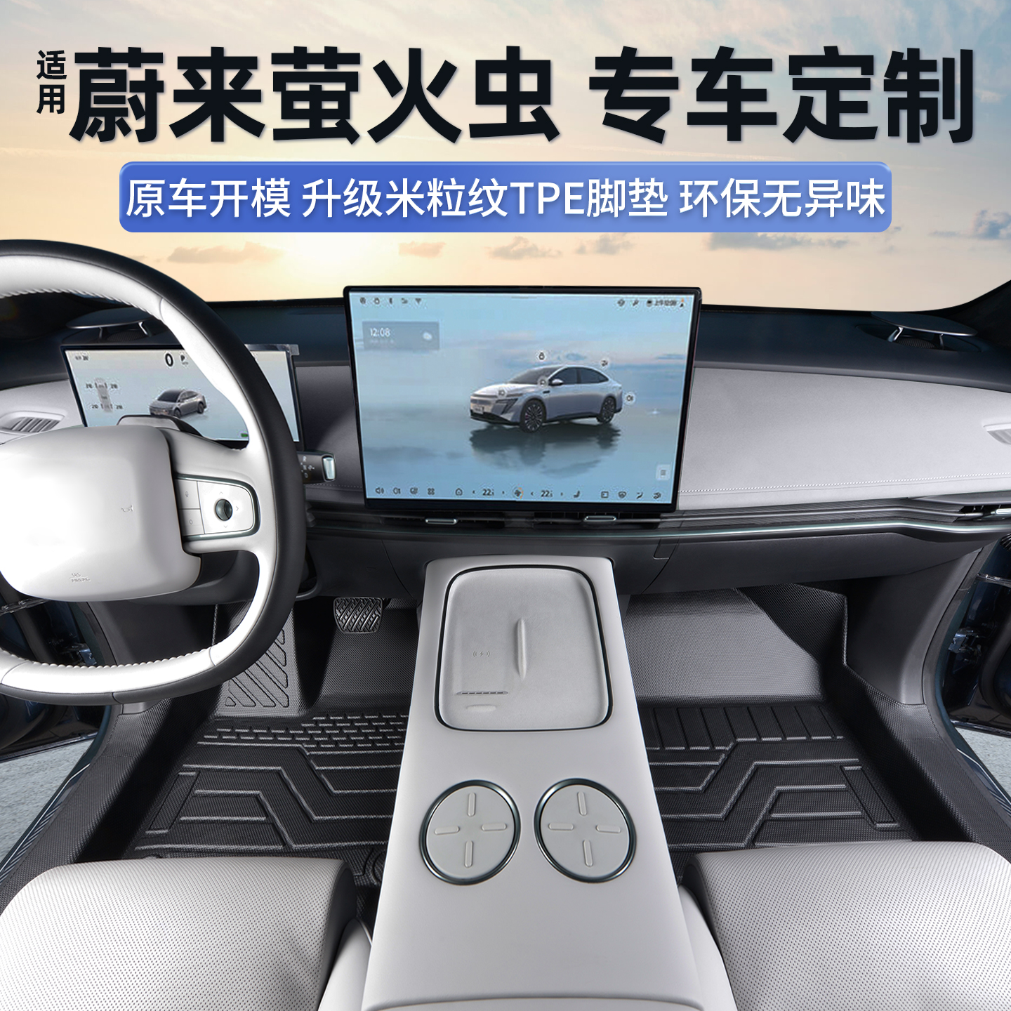 适用萤火虫脚垫无异味简易安装