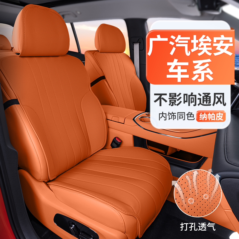 适用埃安霸王龙座椅套RT坐垫UT