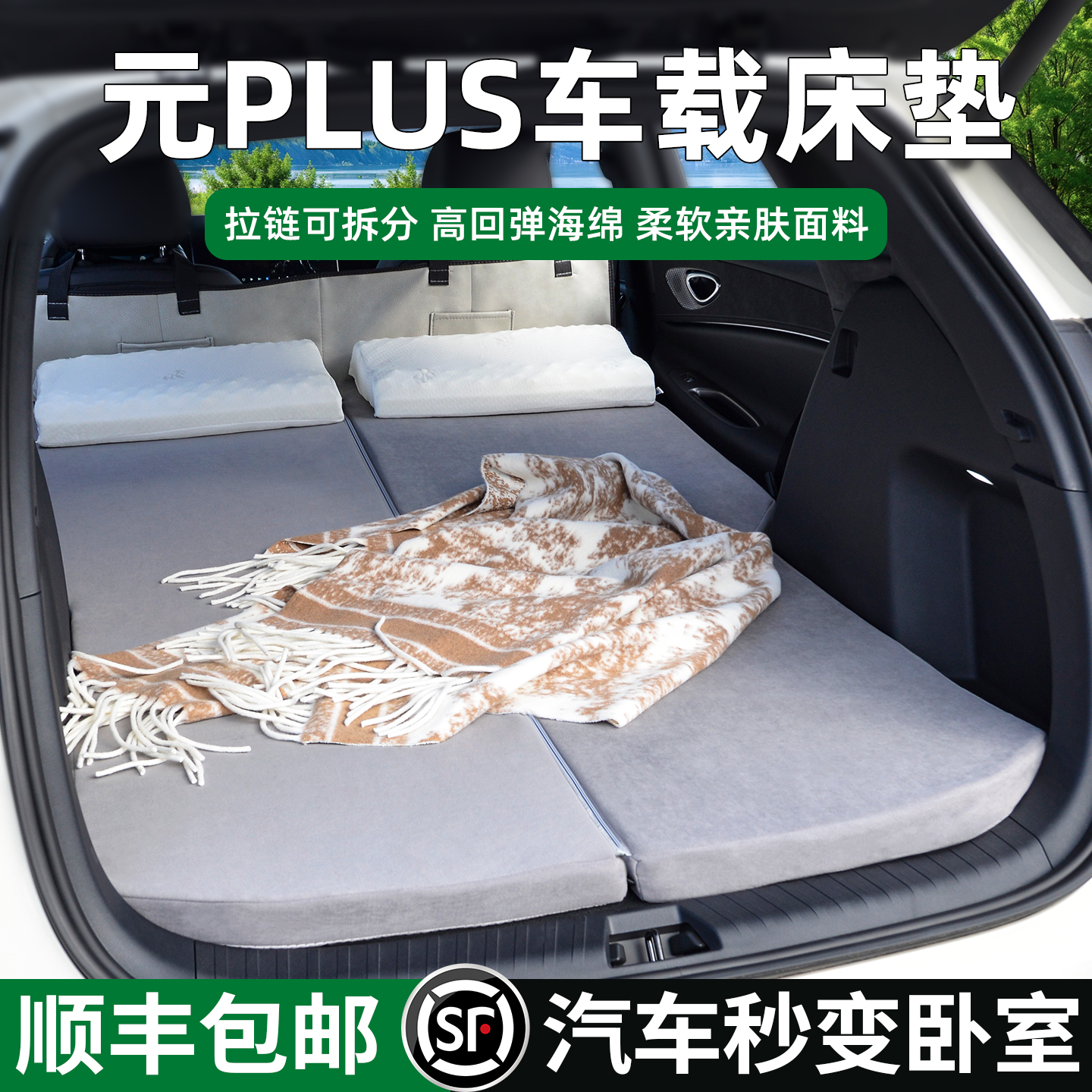 适用于元PLUS床垫5cm加厚亲肤