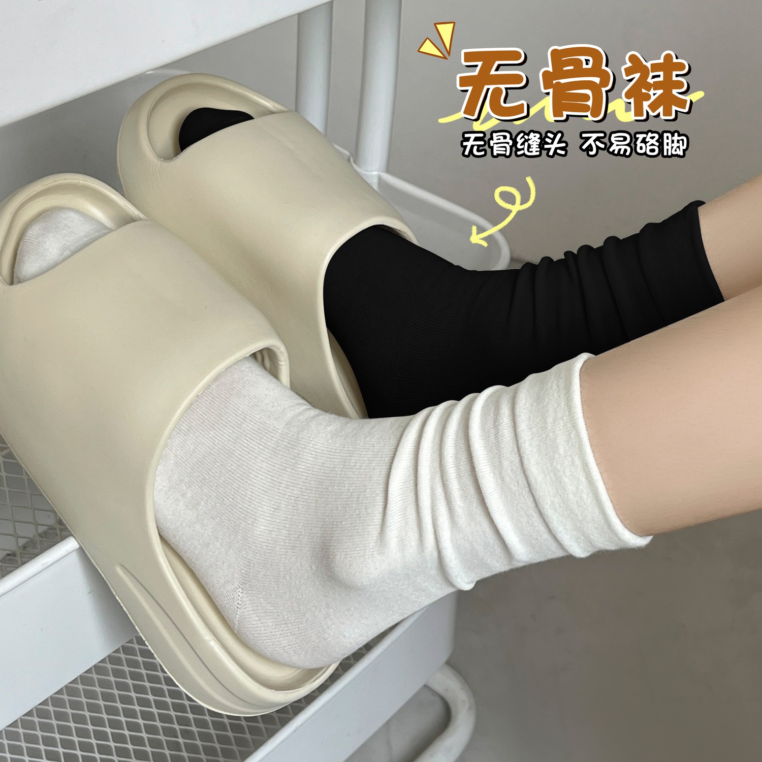 无骨纯棉袜子女秋冬款中筒纯棉月子袜长筒堆堆袜全棉女袜女士长袜