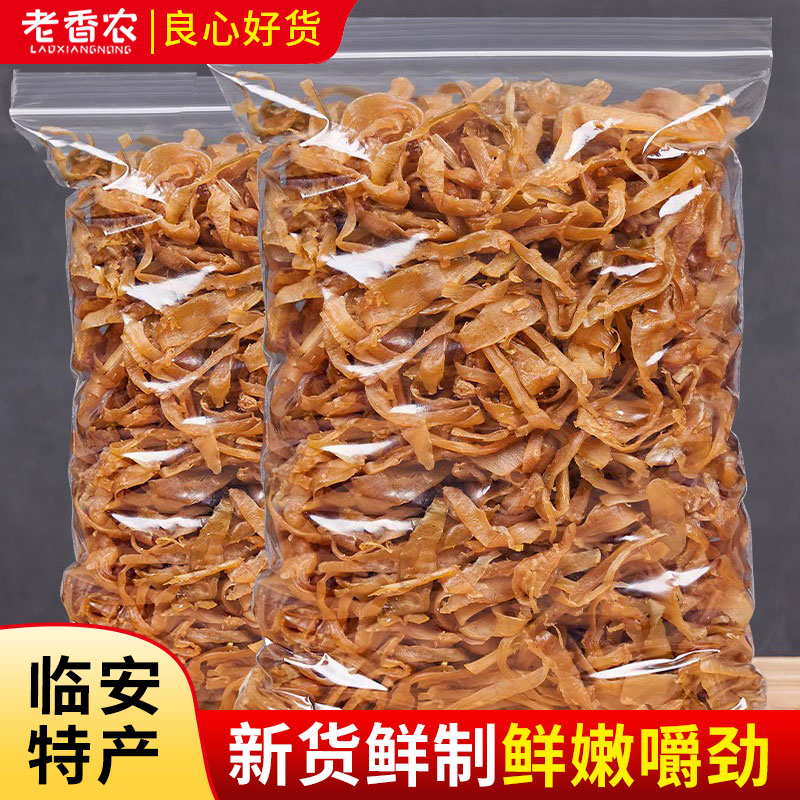 临安特产微辣多味笋丝干500g袋装包装农家尖嫩笋干休闲零食品政补图片