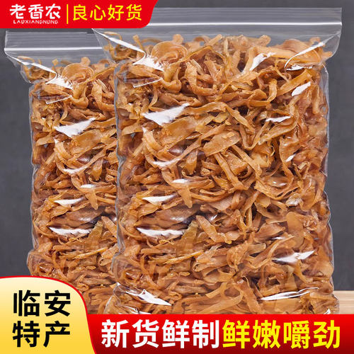 临安特产微辣多味笋丝干500g袋装包装农家尖嫩笋干休闲零食品政补