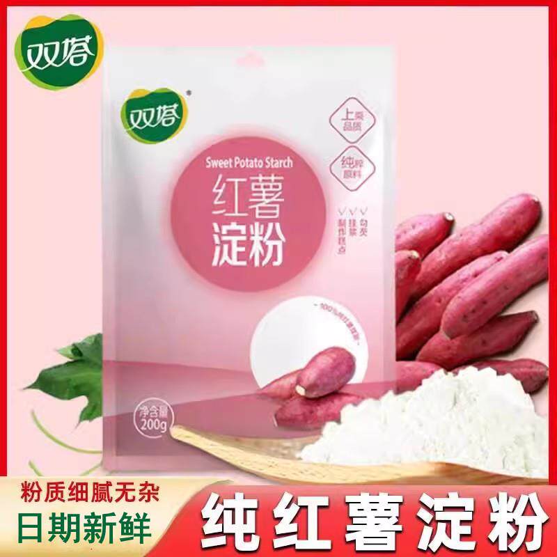 热销纯红薯淀粉红苕面粉家用正宗地瓜山芋番薯粉生粉手工店