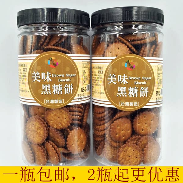 26.3月产 台湾美味黑糖饼美味圆饼饼干办公室零食340g包邮