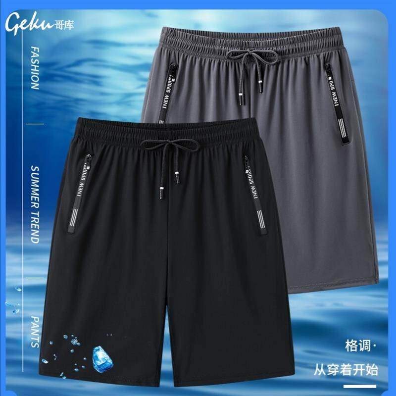 热销这个夏天有点凉哥库冰丝速干 干男夏季宽松运动透气休闲 短裤