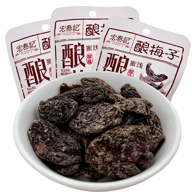 宏泰记酿梅肉无核杏梅肉酸甜蜜饯果脯干小包装办公室休闲零食包邮