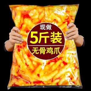 热销无骨鸡爪柠檬酸辣藤椒不辣脱去骨侠凤爪5斤装商用