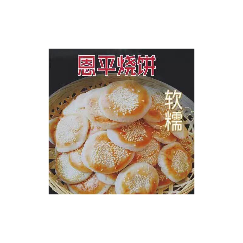 热销农科院行山软饼烧饼广东恩平开平行山饼零食传统特产手工板栗图片