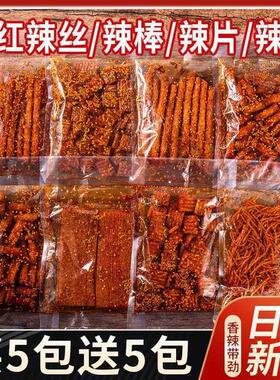 热销网红辣条童年小零食麻辣味素大刀肉儿时经典休闲爆款混合大礼