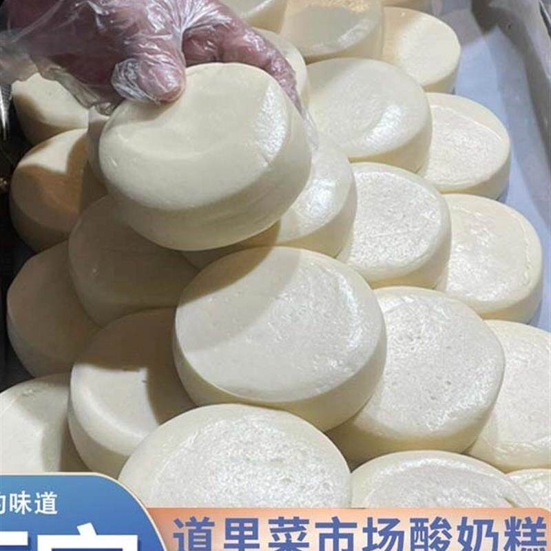 热销哈尔滨酸奶糕道里区菜市场李家手工现做现发东北特产开袋即食
