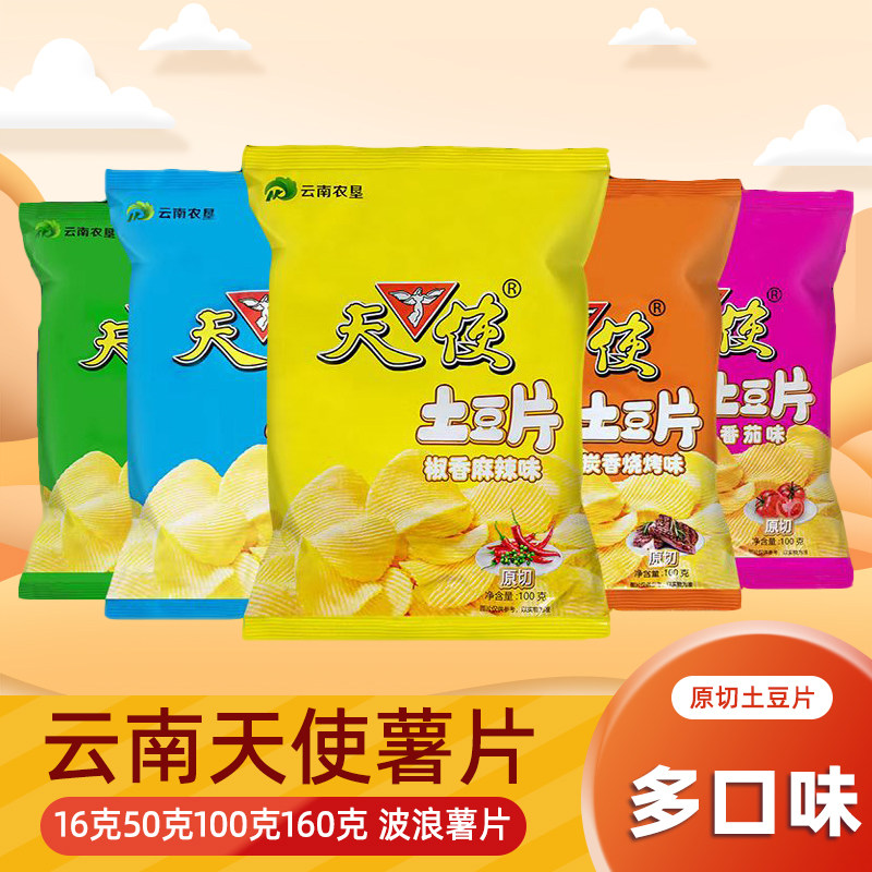 云南特产土豆片麻辣味薯片怀旧零食小吃大包整箱贵州土豆片
