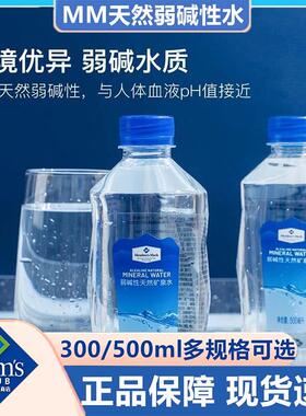 热销弱碱性天然矿泉水MEMBER"S MARK 300ml/瓶 整箱24瓶源自