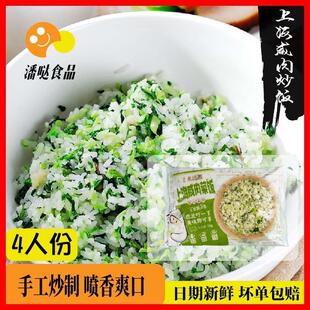 热销上海咸肉菜饭微波炒饭速食米饭懒人便当便利店盒饭加热即食快