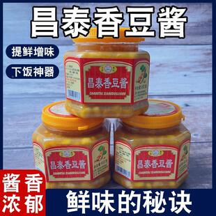 热销正宗昌泰香豆酱潮汕特产普宁豆酱炒菜蒸鱼蘸酱调味酱料