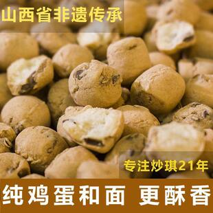 热销土炒馍炒棋子豆面豆土馍健脾山西济源王屋山特产怀旧休闲零食