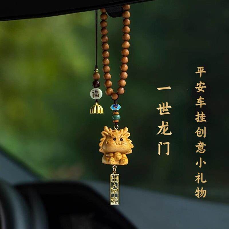 热销父亲节男士礼物属蛇龙本命年送爸爸生日礼物实用汽车挂饰车内