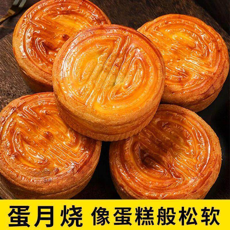 热销双合成蛋月烧五仁豆沙蛋黄莲蓉中秋蛋糕软皮传统山西特产