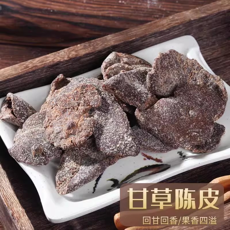 九制老陈皮丁香陈皮干即食泡水桔皮橘皮干怀旧零食蜜饯茶点