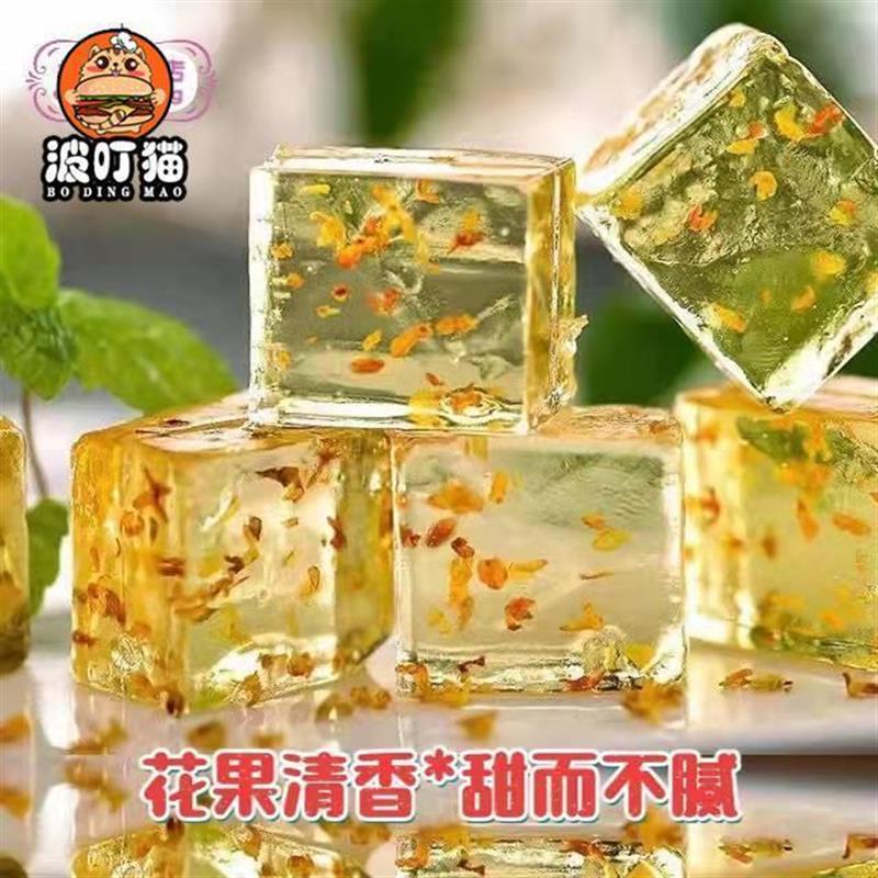 新货网红桂林特产桂花冻糕水果软糖透明果冻老式软糖宿舍混装独立