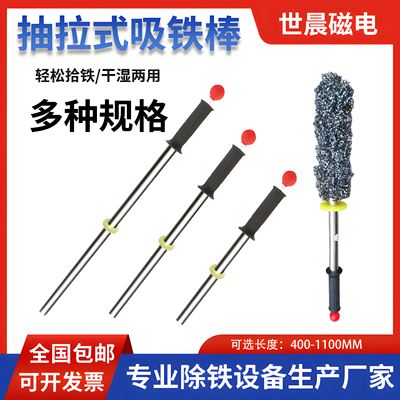 吸铁磁棒拾铁清理强力磁棒吸铁器