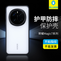 蓝猩适用荣耀magic7pro手机壳护甲Magic6保时捷RSR保护套5至臻版全包Pro防摔华为磨砂抗指纹透明honor简约