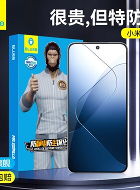 蓝猩适用小米14钢化膜高端小米13手机膜全屏覆盖保护贴膜MI十四新款高清防摔玻璃壳xiaomi大无白边抗指纹猩猩