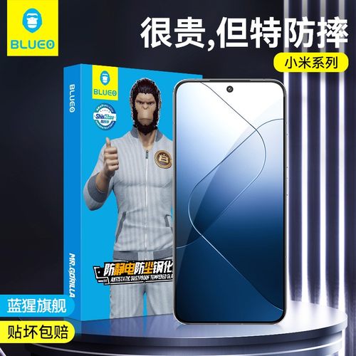 蓝猩适用小米14全屏覆盖钢化膜