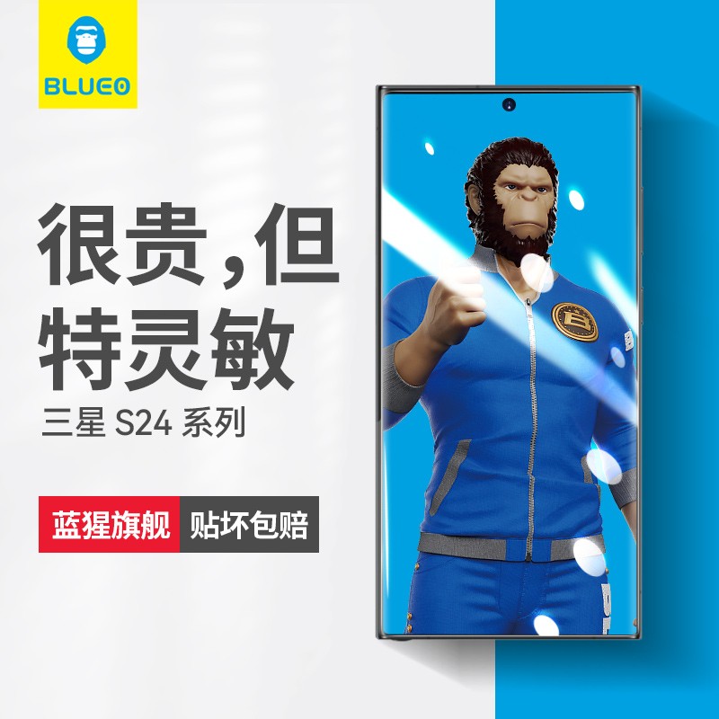 蓝猩适用于三星s24ultra钢化膜