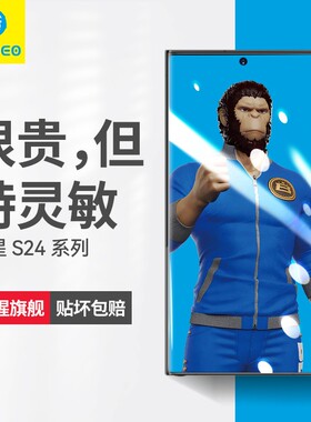 蓝猩适用三星s24ultra钢化膜AR增透全屏覆盖s24手机膜高清防摔Galaxys23+新款秒解锁大手机保护贴膜全胶猩猩