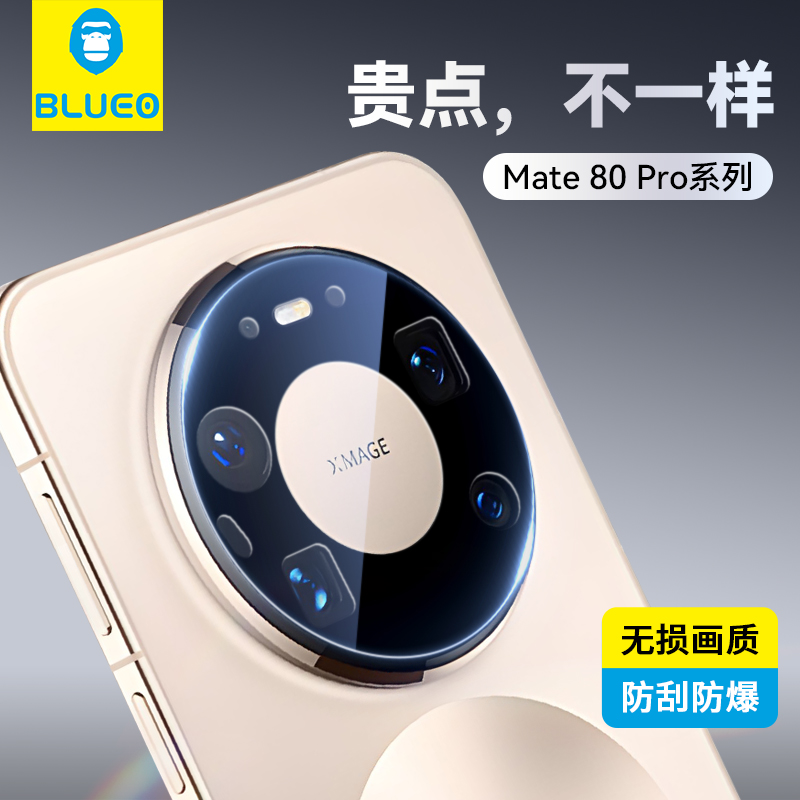 蓝猩适用华为mate60增透镜头膜