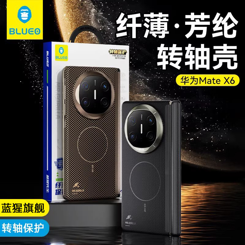 蓝猩转轴保护适用华为mateX7手机壳Matex6典藏版芳纶纤维套X5碳中轴x3凯磁吸铰链Mate夫拉折叠屏高级感纤薄,3C数码配件,手机保护套/壳,淘宝优惠券,粉丝福利购,淘宝优惠卷
