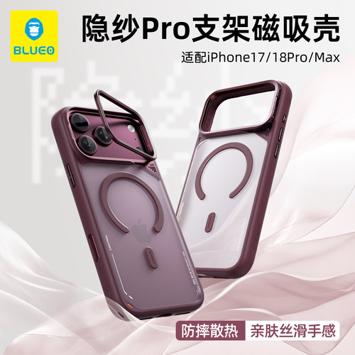 蓝猩适用苹果18Pro系列手机壳