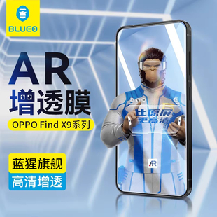 蓝猩适用oppofindx9Pro钢化膜AR增透FindX9手机膜x9全屏覆盖OPPO防摔find高清降反射pro抗指纹保护贴玻璃秒解