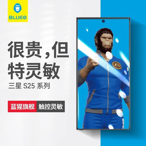 蓝猩适用S25钢化膜爽滑不卡手