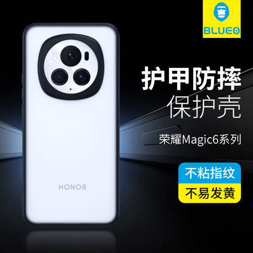 蓝猩适用magic6护甲手机壳