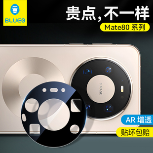蓝猩适用华为mate80ProMax镜头膜AR增透mate80RS非凡大师手机mate70保时捷后置60摄像头50保护Pro贴钢化pro+