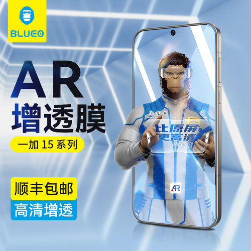 蓝猩适用一加15增透AR钢化膜