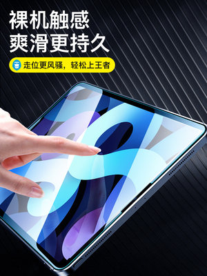 蓝猩适用于ipad钢化膜2022ipadpro2021苹果mini6平板air5/4/3保护