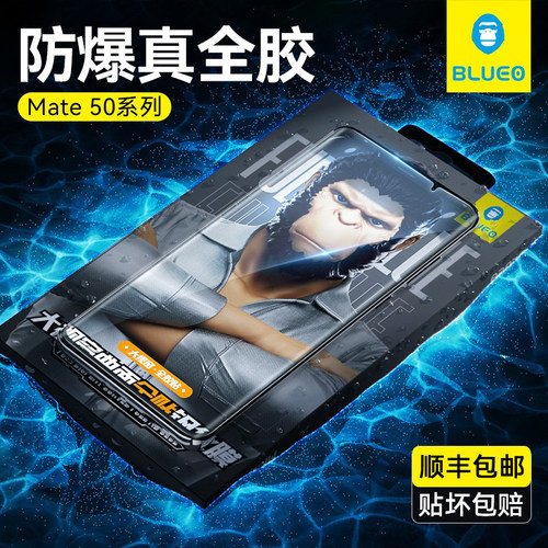 蓝猩适用华为mate系列全胶钢化膜